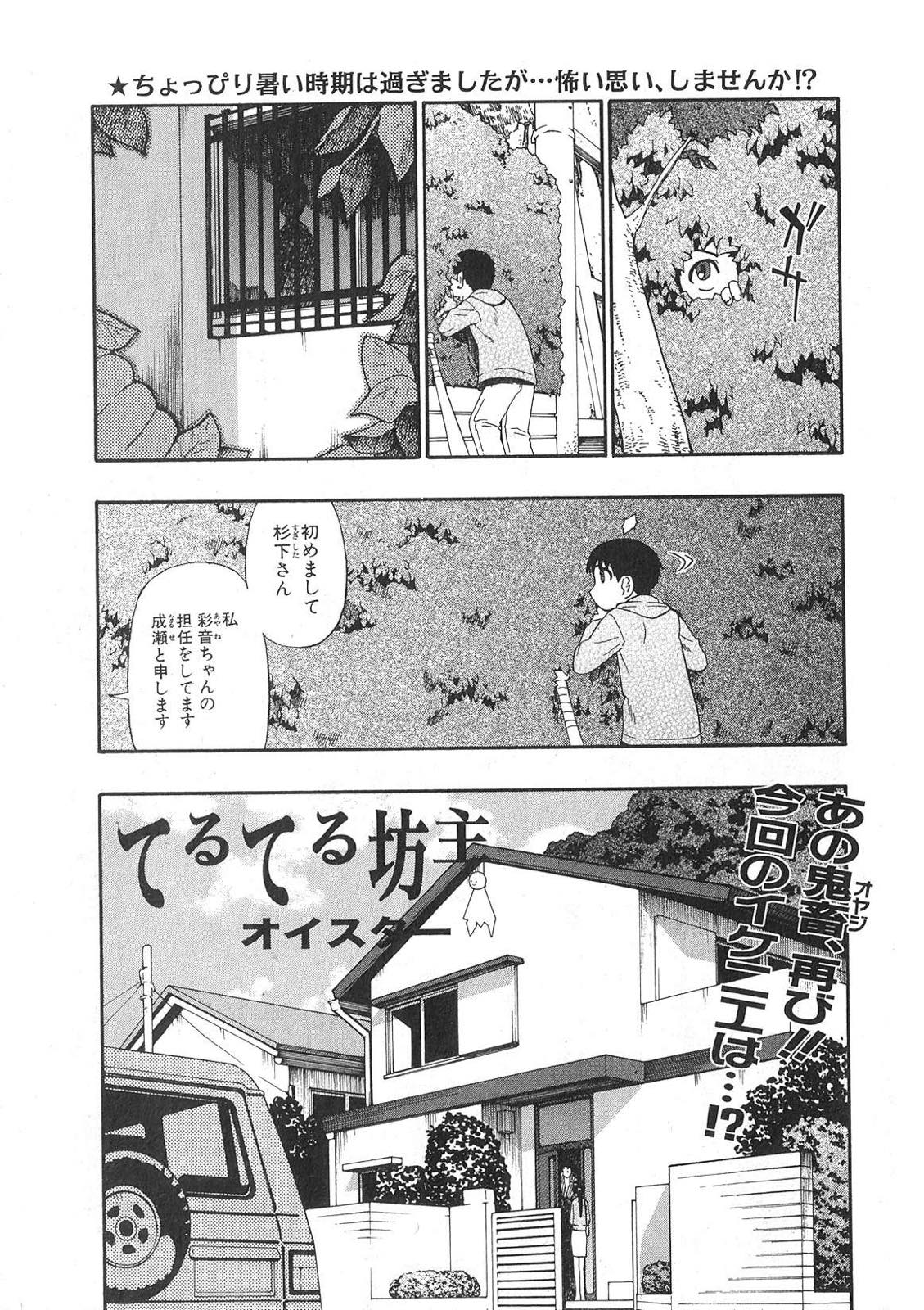エロ漫画】腐った人間が崩れ落ちる瞬間…胸糞が止まらねぇ | 絶望漫画館-エロ漫画・無料同人誌-
